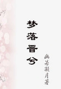 Dream Falls in Jinxi