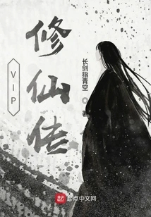 Vip Cultivation Story