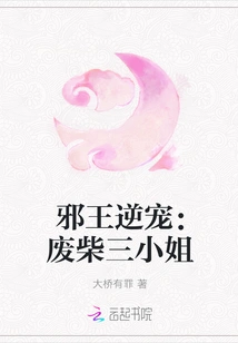 The Evil King's Unfavored Favor: the Good-for-nothing Third Miss