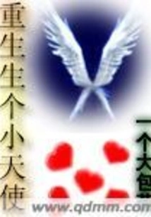 Reborn as a Little Angel