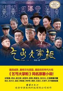 The Beggar Shopkeeper