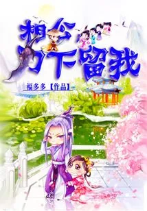 Sir, Save Me under the Knife