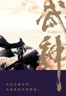 God of War (volume 26)