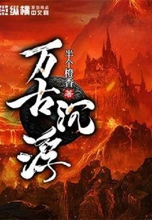 Eternal Ups and Downs