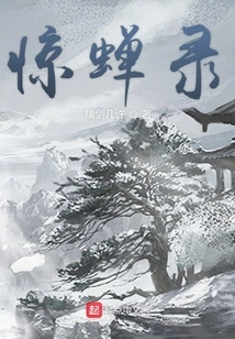 Shocking Cicada Record