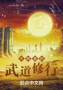 Martial Arts Practice of Big Stars