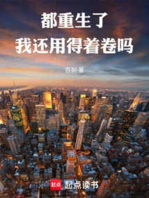 Now That I Have Been Reborn, Do I Still Need the Roll?