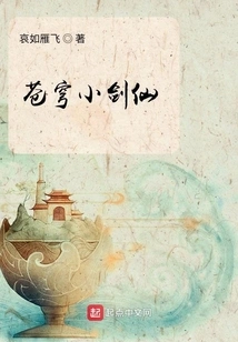 Little Sword Fairy in the Sky