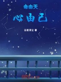 Destiny is up to God, Heart is up to Oneself