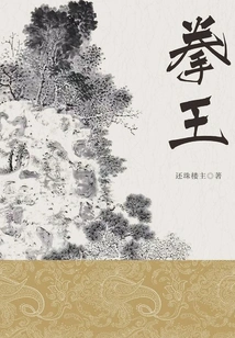 Boxing Champion (collection)