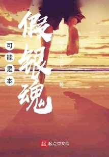 Maybe This is a Fake Gintama