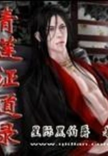 Qinglian Enlightenment Record