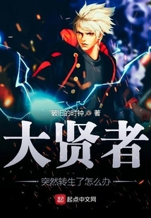 What Should I Do If the Great Sage Suddenly Reincarnates?