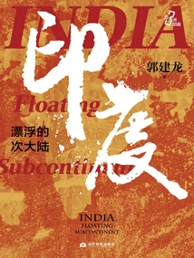 India: the Floating Subcontinent