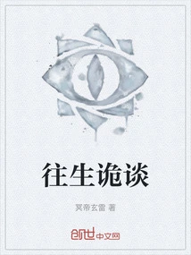 Rumors About the Afterlife