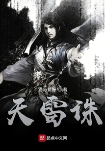 Heavenly Thunder Punishment