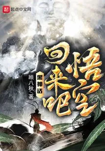 Black Myth: Come Back, Wukong