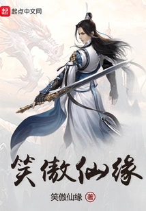 Smiling Proud Immortal Yuan