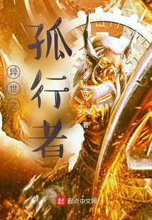 A Lone Traveler from Another World