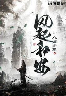 The Wind Blows and Peace Comes