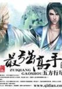 The Strongest Master