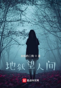 Hell Looks into the World