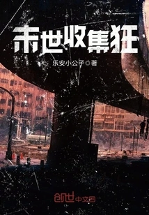 Apocalyptic Collector