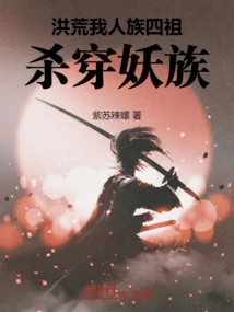 Honghuang: I, the Fourth Ancestor of the Human Race, Kill the Demon Race!