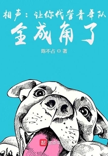 Crosstalk: Let You Take Charge of the Youth Team, It's All a Joke