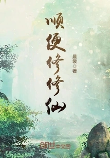 By the Way, Cultivate Immortality