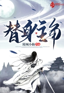 Stand-in Protagonist