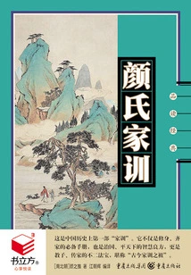 Yan Family Instructions (reading Classics)