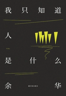 I Only Know What a Person Is