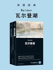 Walden Pond Walden (bilingual Classics)
