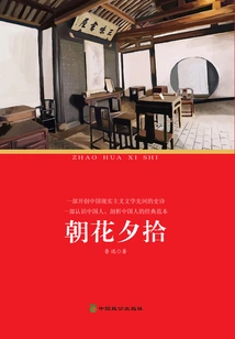 Picking up Flowers in the Morning and Evening