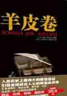 Classic Hardcover Series: Parchment Roll