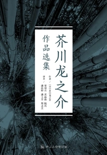 Selected Works of Ryunosuke Akutagawa·translated by Project Gutenberg