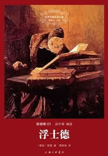 Faust (world Famous Translation Library)