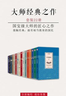 Master's Classic Work·let's Talk (set of 22 Volumes)