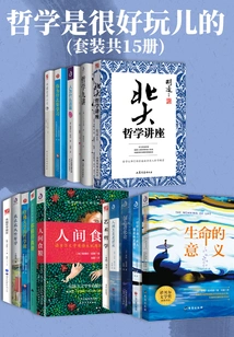 Philosophy is Fun (set of 15 Volumes in Total)