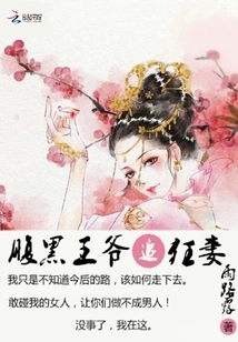 The Sinister Prince Chases His Crazy Wife