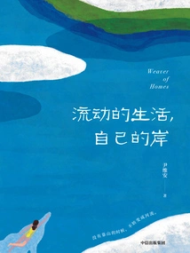 Mobile Life, Own Shore