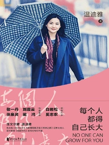 Everyone Has to Grow up on Their Own