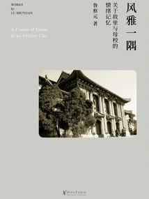 A Corner of Elegance