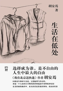 Living in Low Places