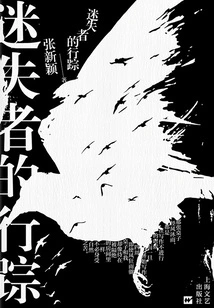 The Whereabouts of the Lost