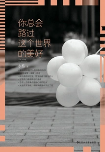 You Will Always Pass by the Beauty of This World