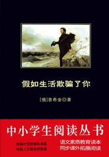 If Life Deceives You (a Must-read Series for Primary and Secondary School Students)