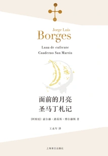 The Moon in Front of Me·notes of St. Martin