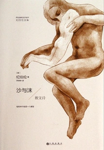 Sand and Foam (the Complete Works of Kahlil Gibran)